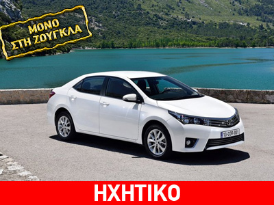 Γιατί η Toyota λέει τη μισή αλήθεια;